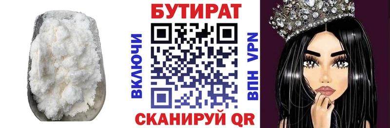 БУТИРАТ оксибутират  Купить  Клин 