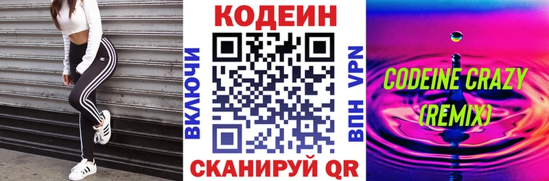 Кодеин Purple Drank  Купить где  Клин 