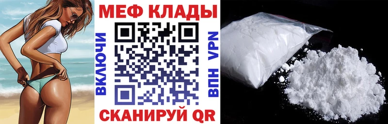 Мефедрон кристаллы  Купить закладки  Клин 
